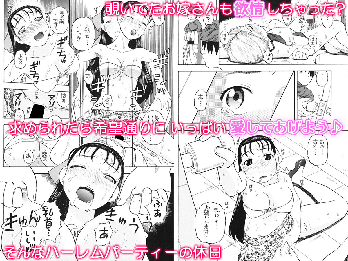 サンプル画像6:嫁候補6人とエッチなハーレム旅(にいるまの小屋) [d_150338]