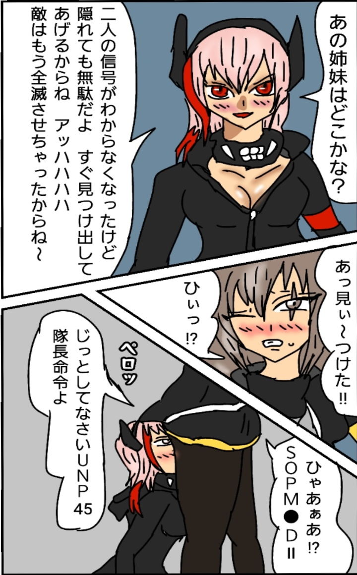 サンプル画像1:隊長と戦地でレズ3P(同人サークル  ルナ) [d_150339]