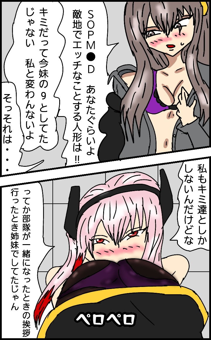 サンプル画像2:隊長と戦地でレズ3P(同人サークル  ルナ) [d_150339]