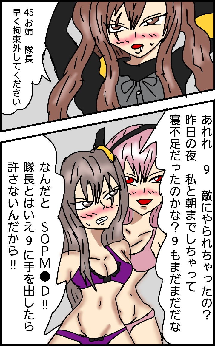 サンプル画像3:隊長と戦地でレズ3P(同人サークル  ルナ) [d_150339]