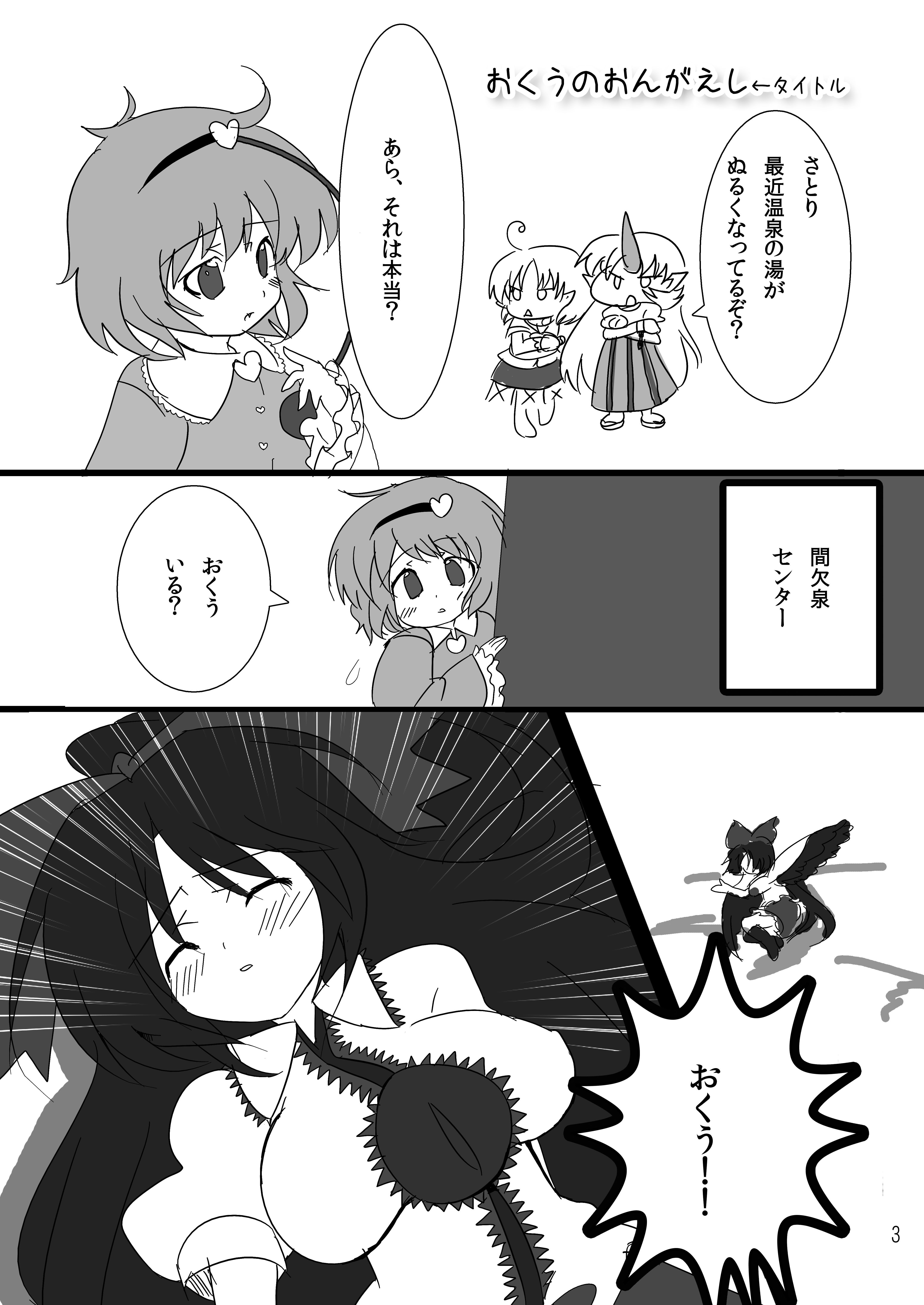 サンプル画像1:1st attack！(あんこストロベリー) [d_150349]