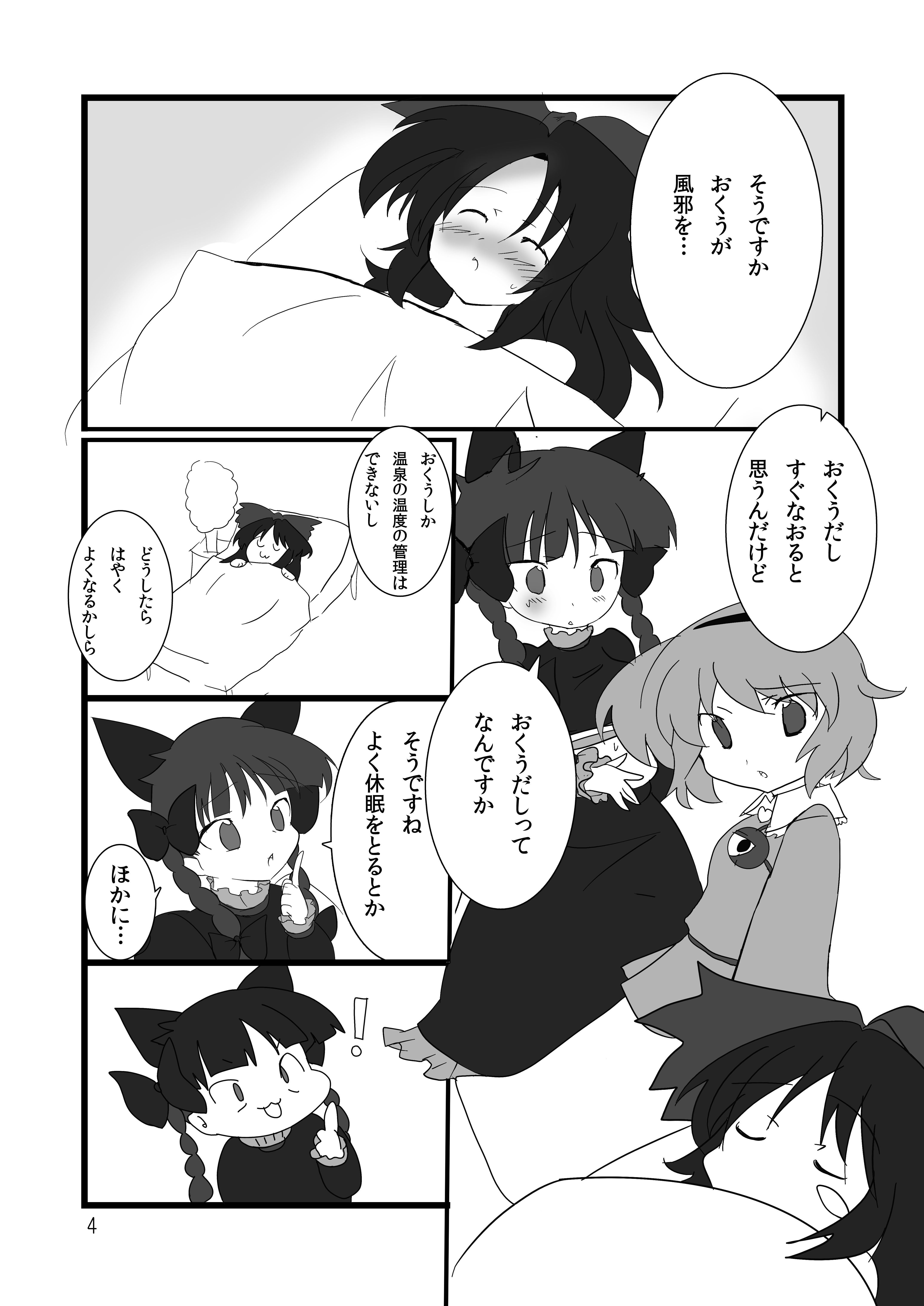 サンプル画像2:1st attack！(あんこストロベリー) [d_150349]