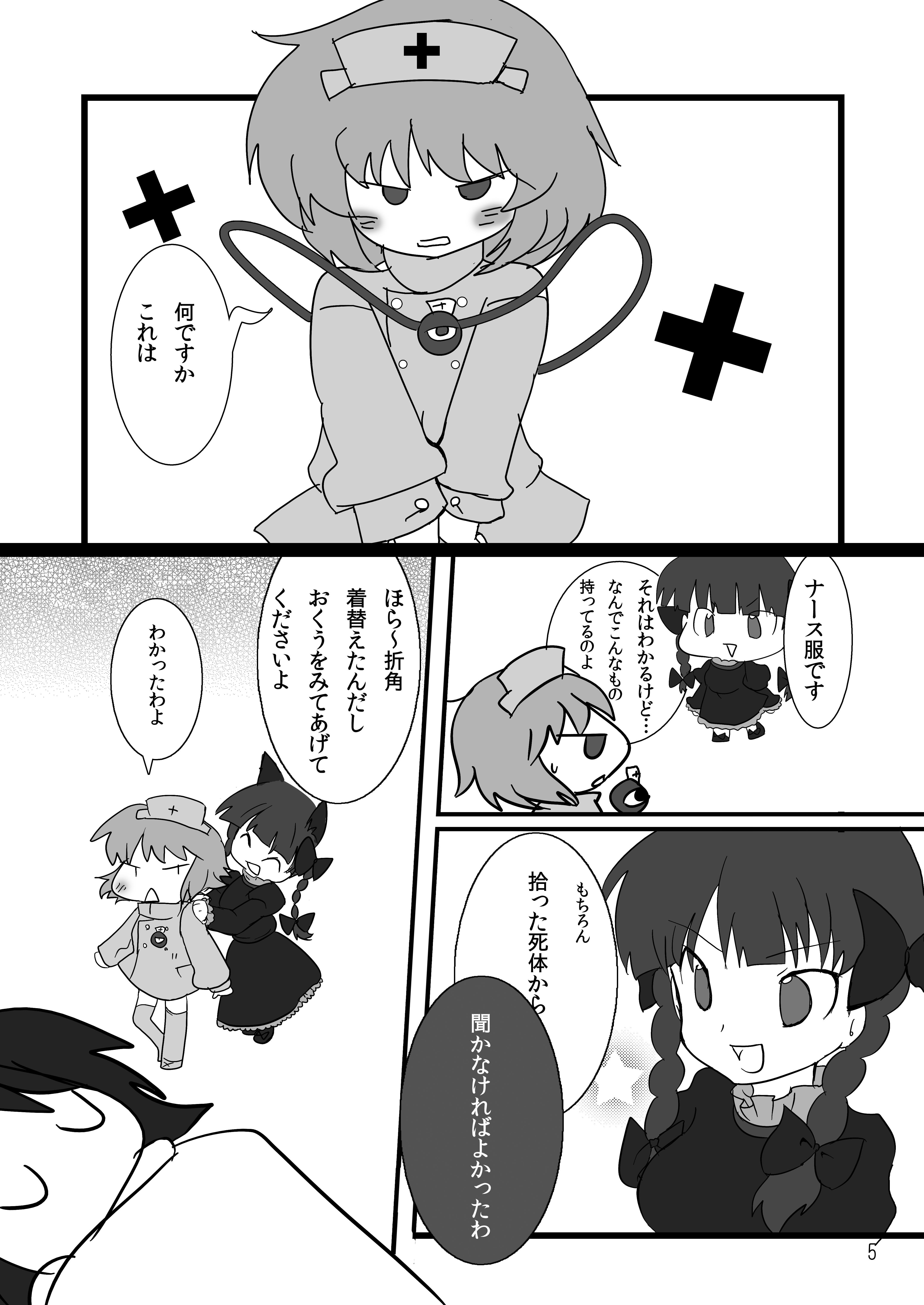 サンプル画像3:1st attack！(あんこストロベリー) [d_150349]