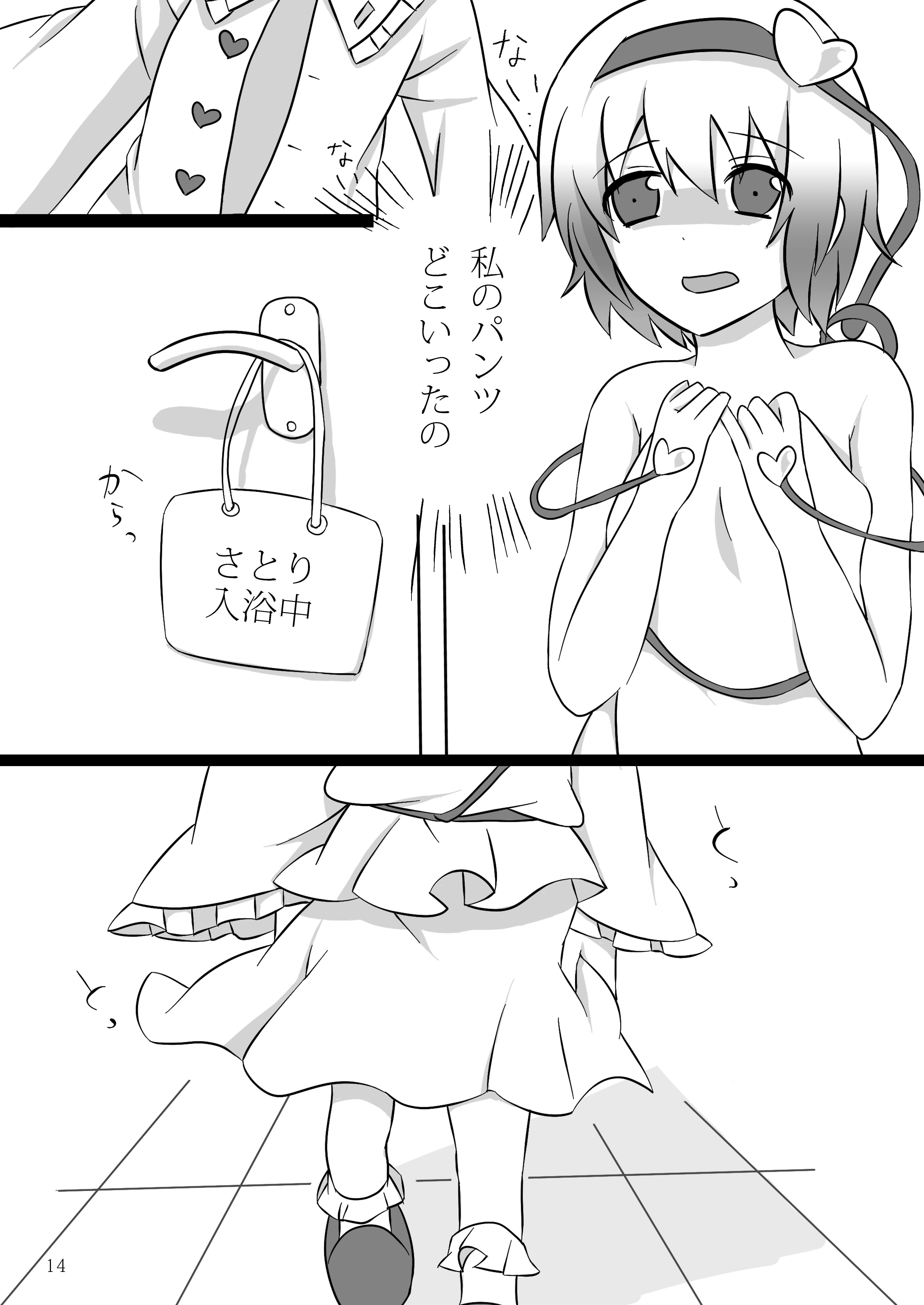 サンプル画像4:1st attack！(あんこストロベリー) [d_150349]