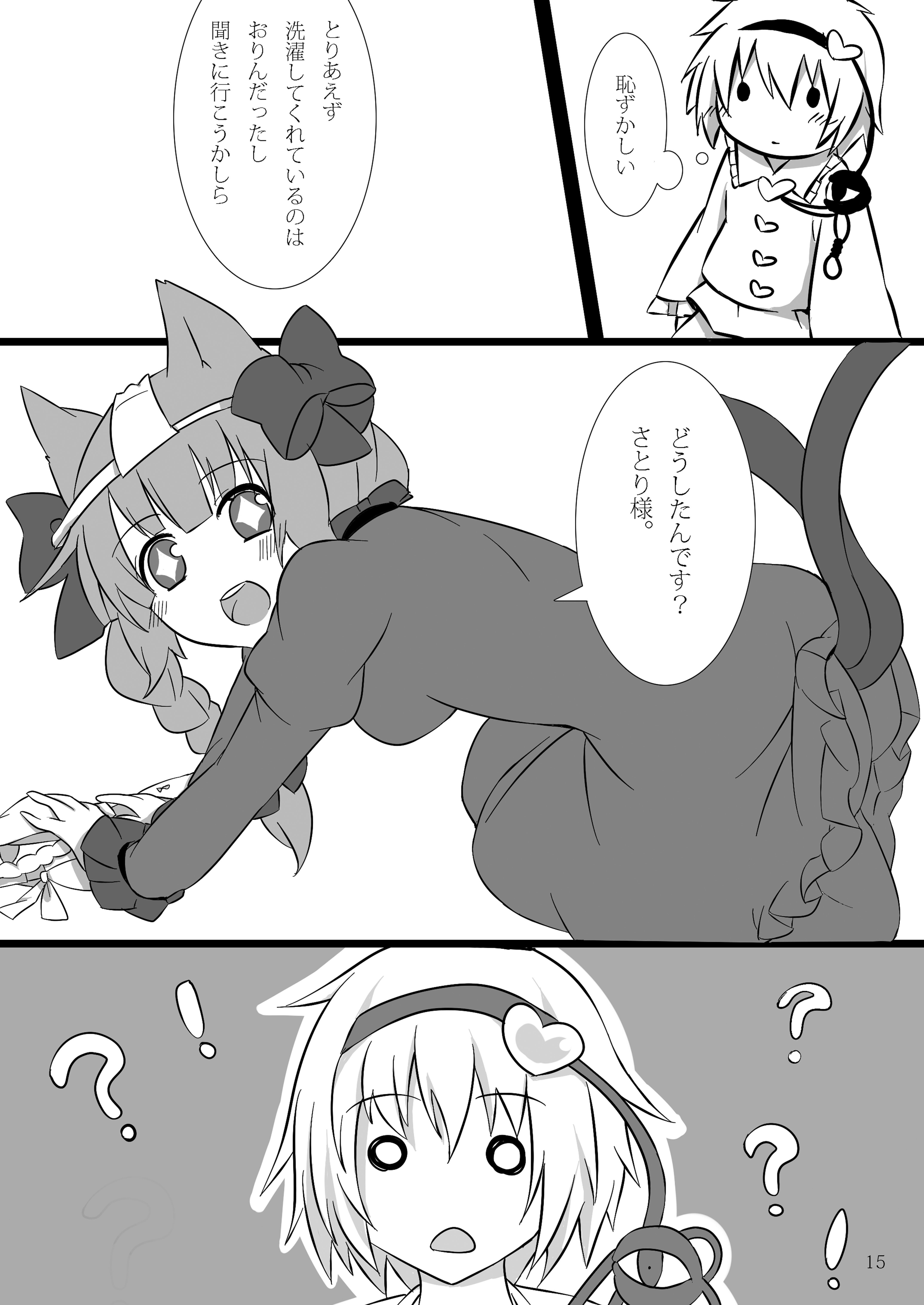 サンプル画像5:1st attack！(あんこストロベリー) [d_150349]