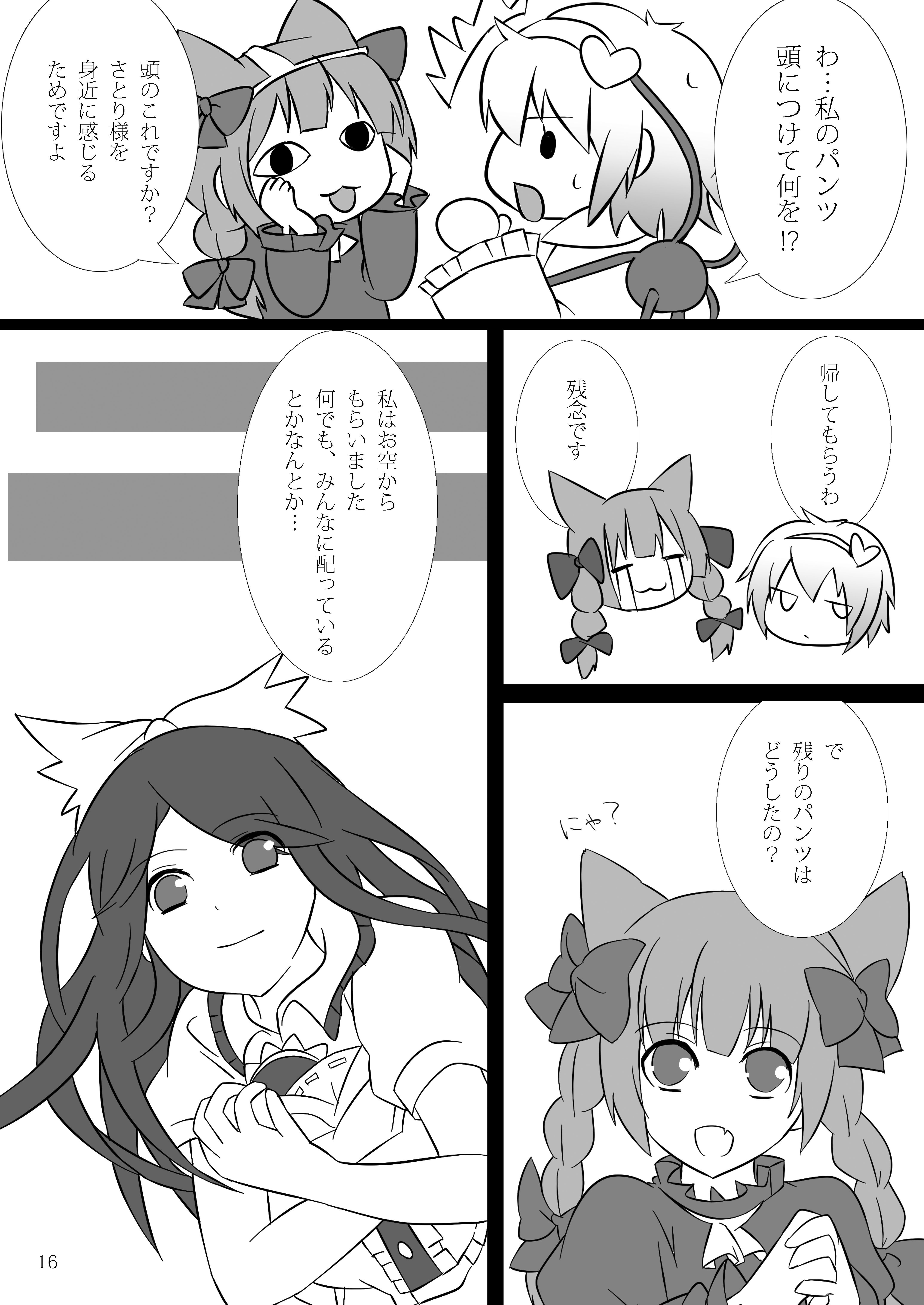 サンプル画像6:1st attack！(あんこストロベリー) [d_150349]