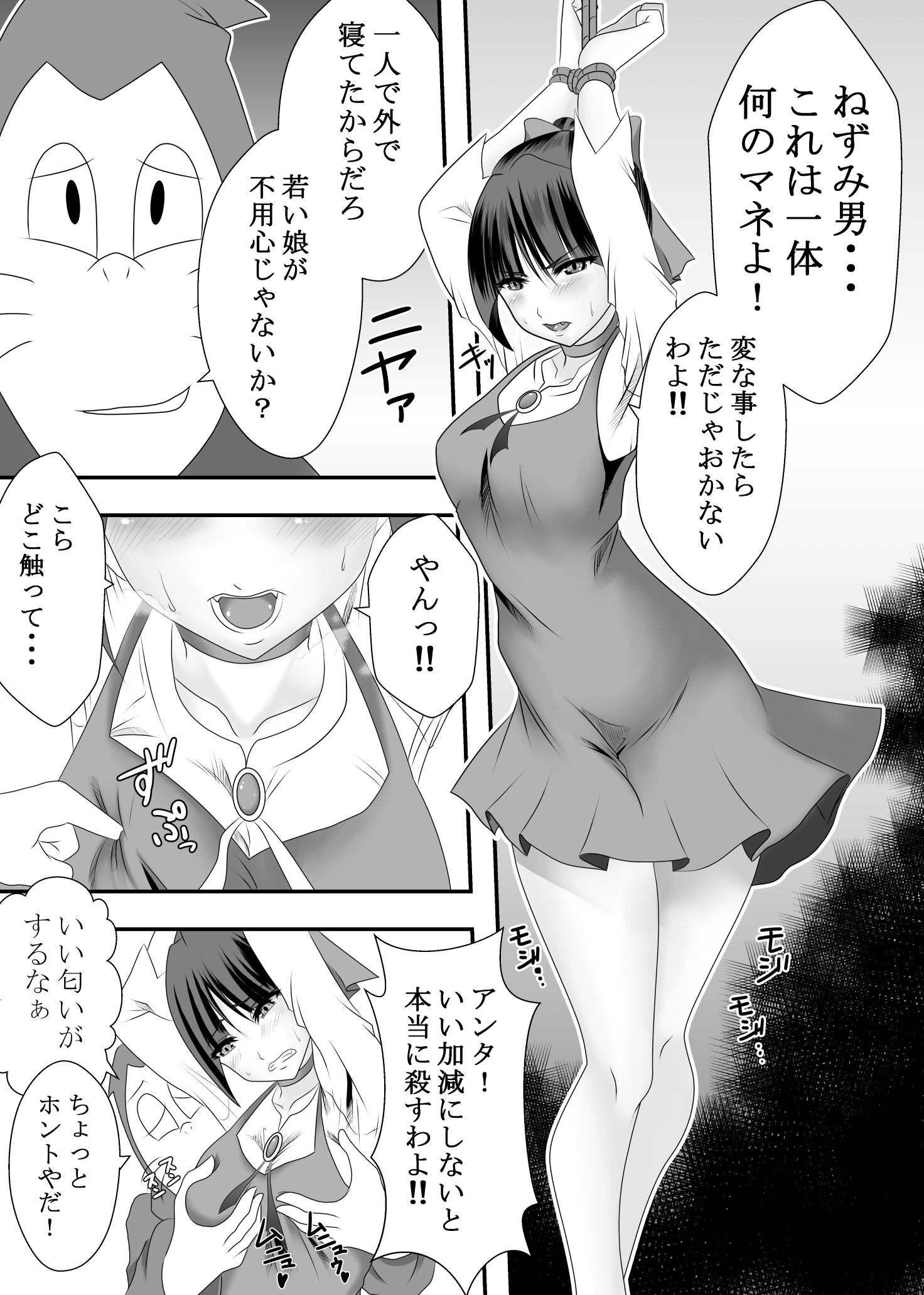 サンプル画像2:妖怪 雌猫娘(ハマチトモサク) [d_150350]