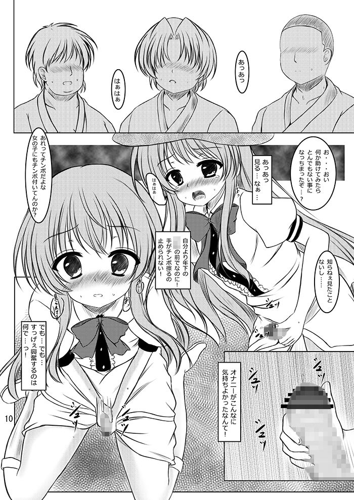 サンプル画像5:ニセ天子ちゃんの有頂天変(秋の夜長に宵闇に) [d_150358]