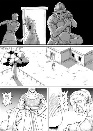 サンプル画像1:まだ題名のないファンタジー＃5 蛮族共の挽歌1～3(atelierD) [d_150365]