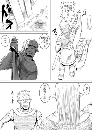 サンプル画像2:まだ題名のないファンタジー＃5 蛮族共の挽歌1～3(atelierD) [d_150365]