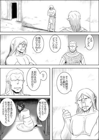 サンプル画像5:まだ題名のないファンタジー＃5 蛮族共の挽歌1～3(atelierD) [d_150365]