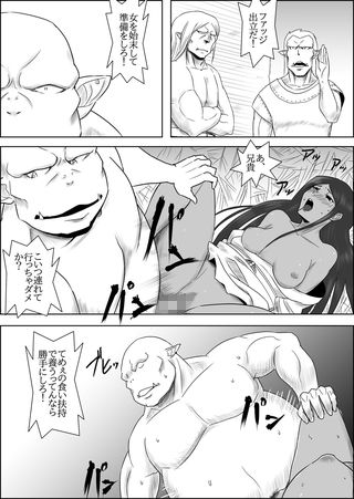 サンプル画像6:まだ題名のないファンタジー＃5 蛮族共の挽歌1～3(atelierD) [d_150365]