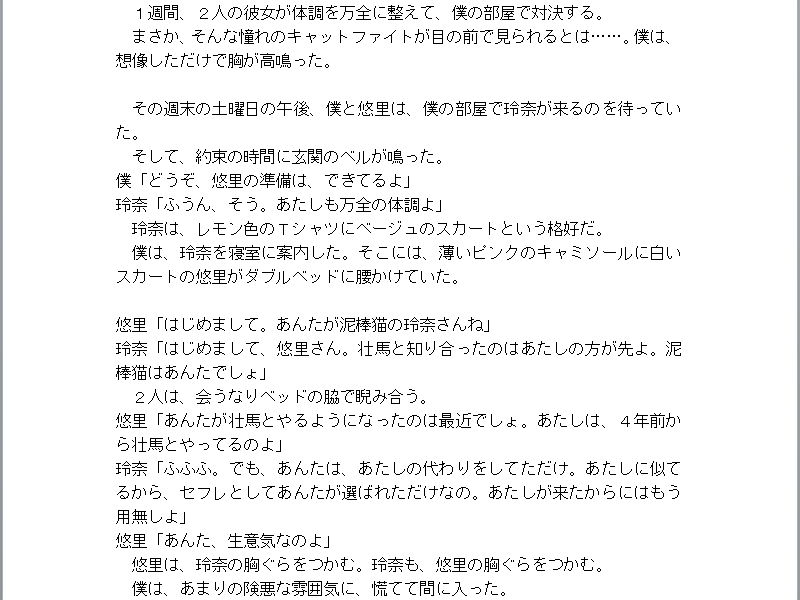 サンプル画像1:僕を奪い合う彼女2人のキャットファイト(ヒロワークス) [d_150367]