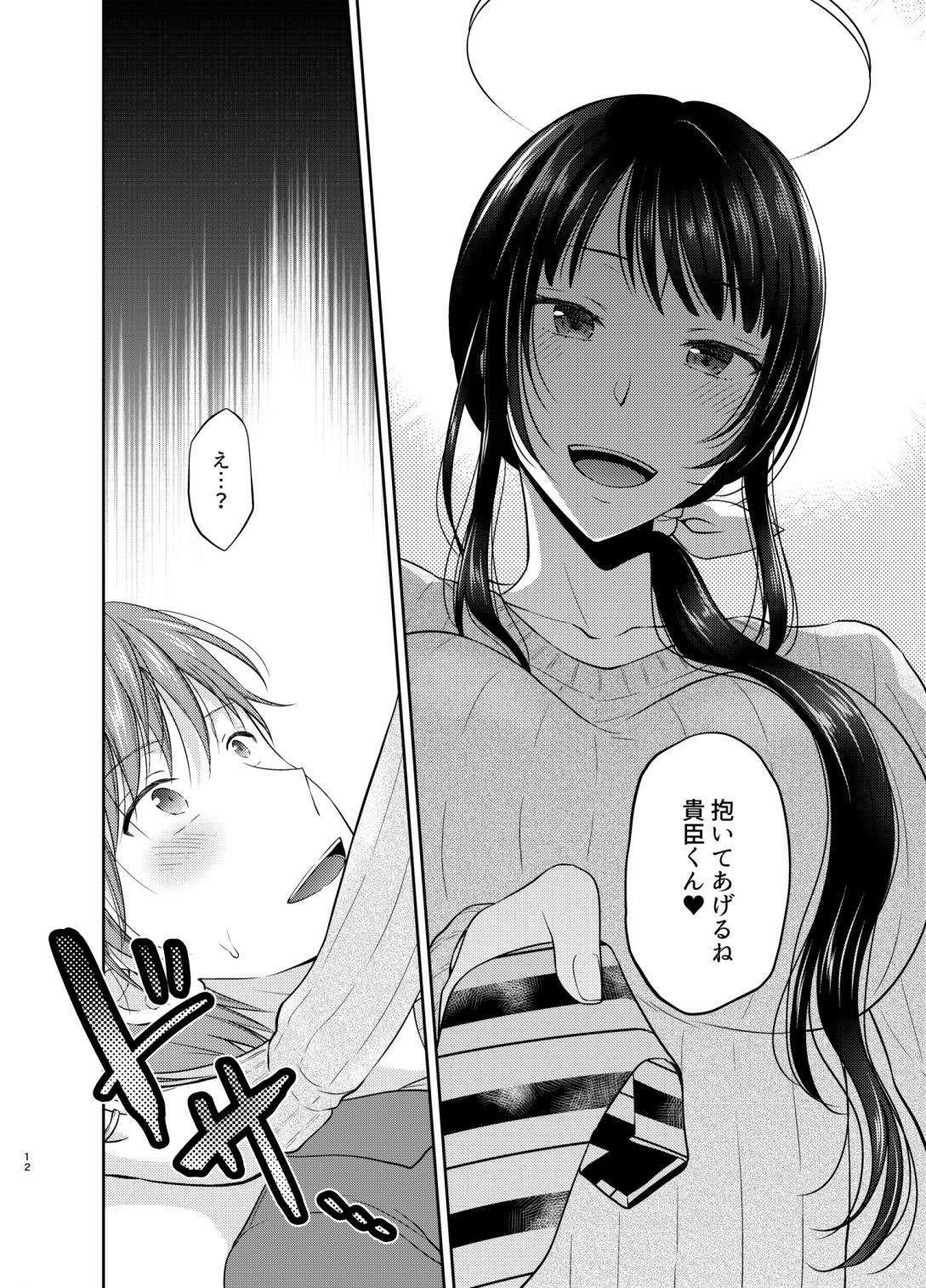 サンプル画像2:ふたなり未亡人義弟陥落(ハニーバニー) [d_150372]