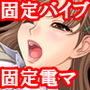 『バイブ挿入したまま放置されイクにイケない生殺しで悶えた後、電マ固定で死ぬほどイカされたお姉さん』 d_150379のパッケージ画像