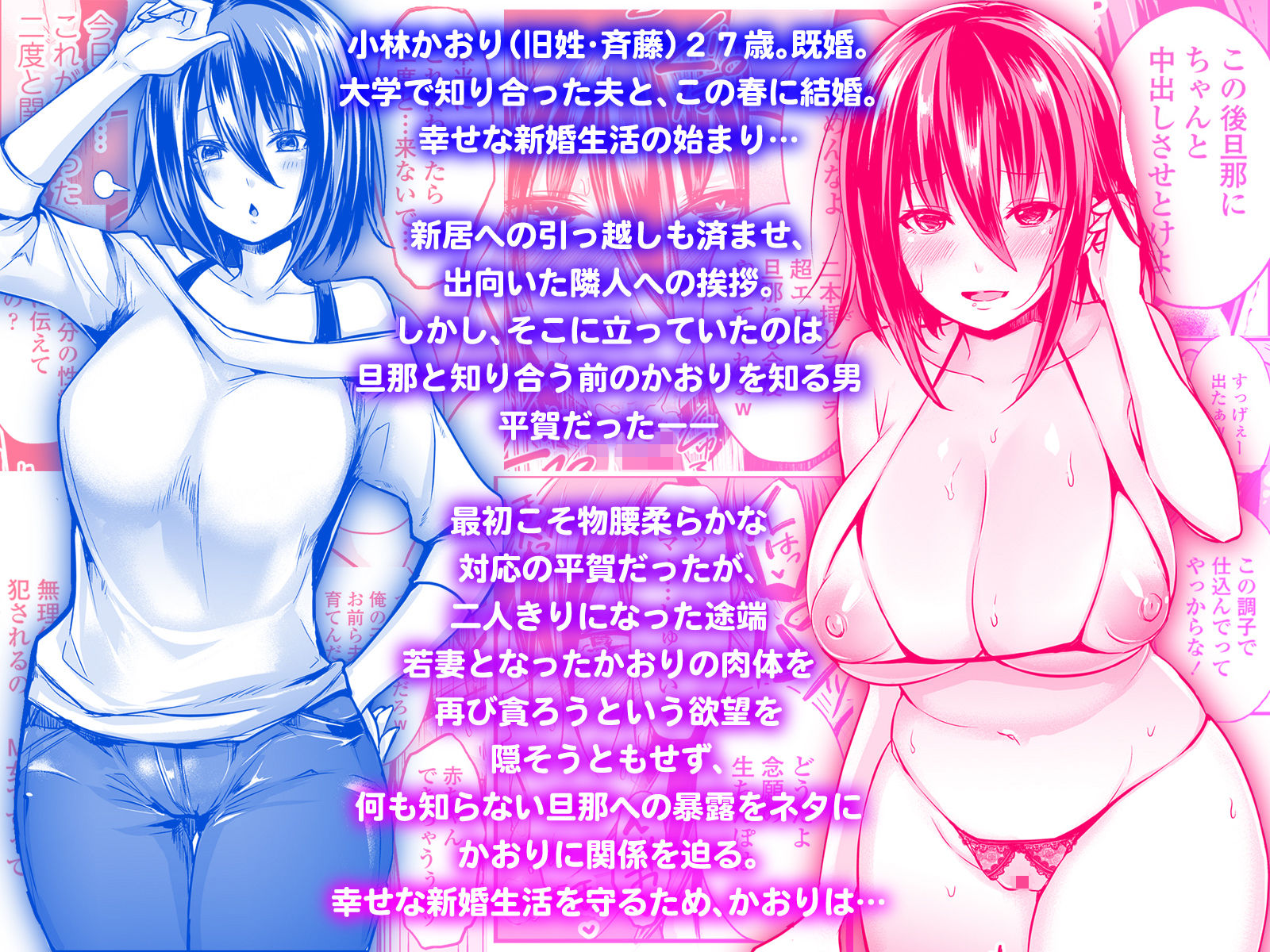 サンプル画像1:元彼ち〇ぽに即堕ち！NTR新妻かおり(三崎) [d_150389]