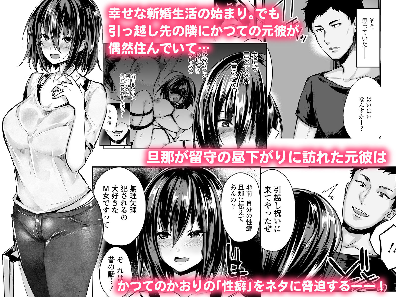 サンプル画像2:元彼ち〇ぽに即堕ち！NTR新妻かおり(三崎) [d_150389]