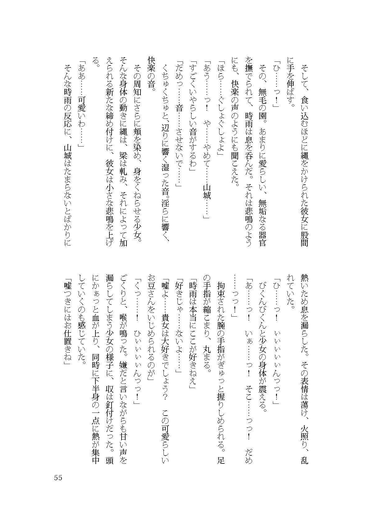 サンプル画像4:海を孕む少女(不可思議) [d_150407]