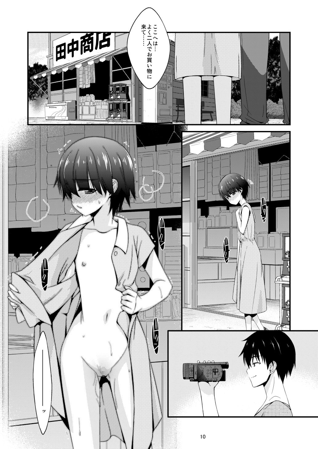 サンプル画像3:あの子がアイツのオモチャになった日 菅崎日菜編 AFTER(こうや堂) [d_150416]