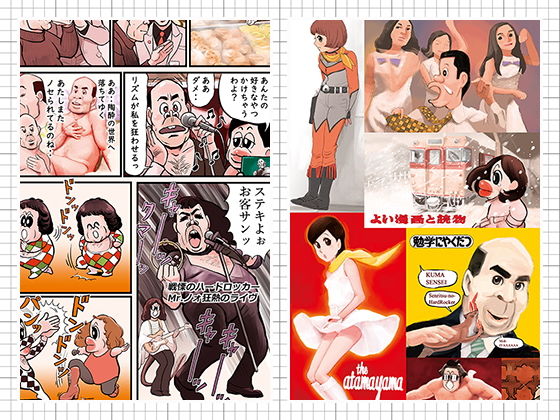 サンプル画像1:おてんばベッキー / MACARONI(書肆マガジンひとり) [d_150424]