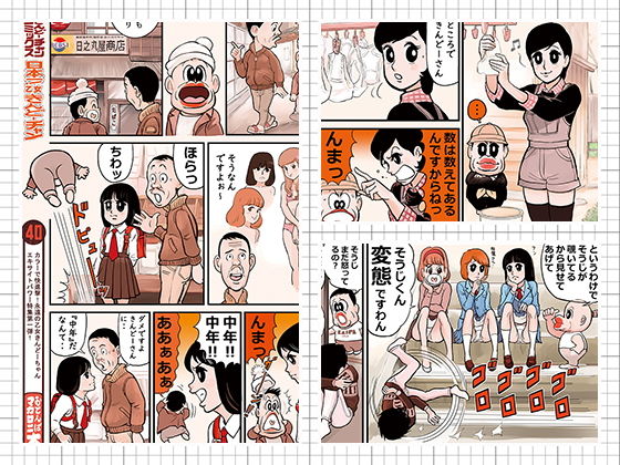 サンプル画像2:おてんばベッキー / MACARONI(書肆マガジンひとり) [d_150424]