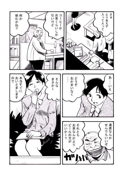 サンプル画像2:セールスレディの憂鬱(ナンネット) [d_150433]