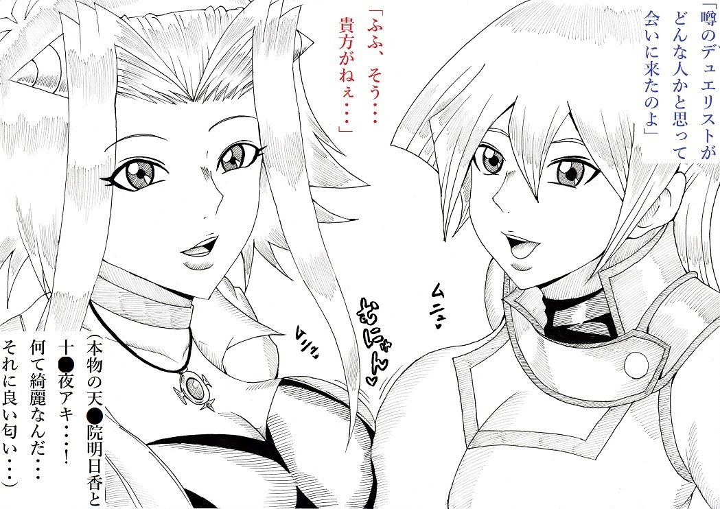 サンプル画像2:明日香とアキの闇の決闘～TURN 1～(にんにん堂) [d_150446]