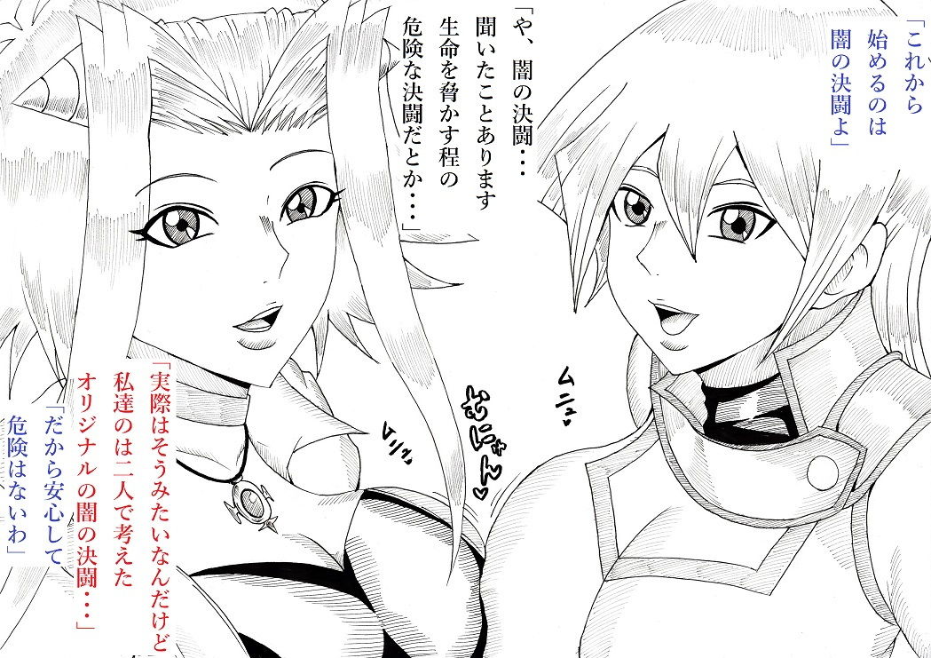 サンプル画像4:明日香とアキの闇の決闘～TURN 1～(にんにん堂) [d_150446]