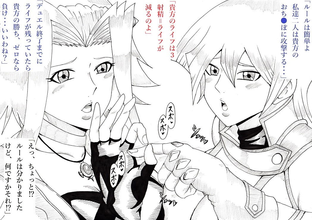 サンプル画像6:明日香とアキの闇の決闘～TURN 1～(にんにん堂) [d_150446]