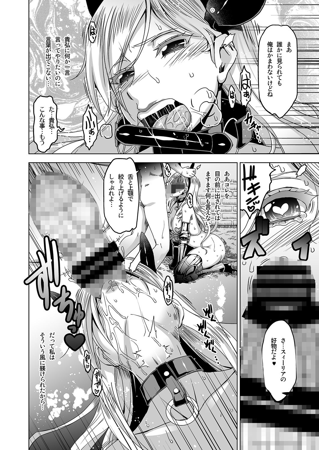 サンプル画像3:艶馬(MBL) [d_150454]