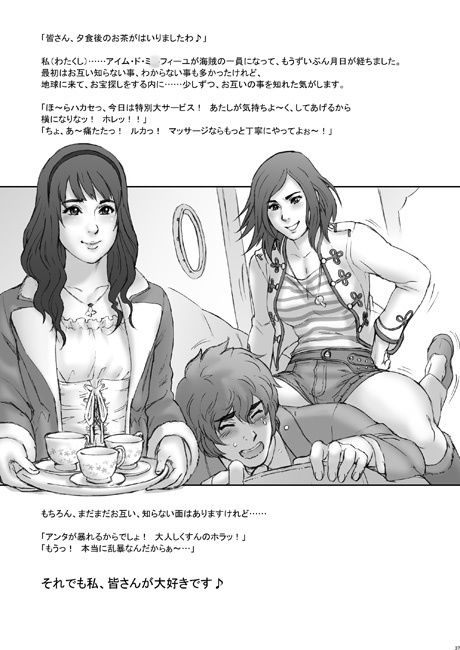 サンプル画像3:NIPPON H ISLAND(肉りんご) [d_150458]