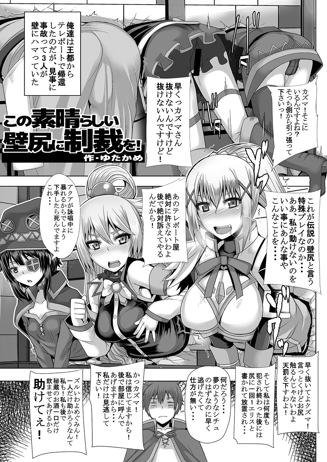 サンプル画像6:えろ素晴らしい世界に祝福を！(MBL) [d_150459]