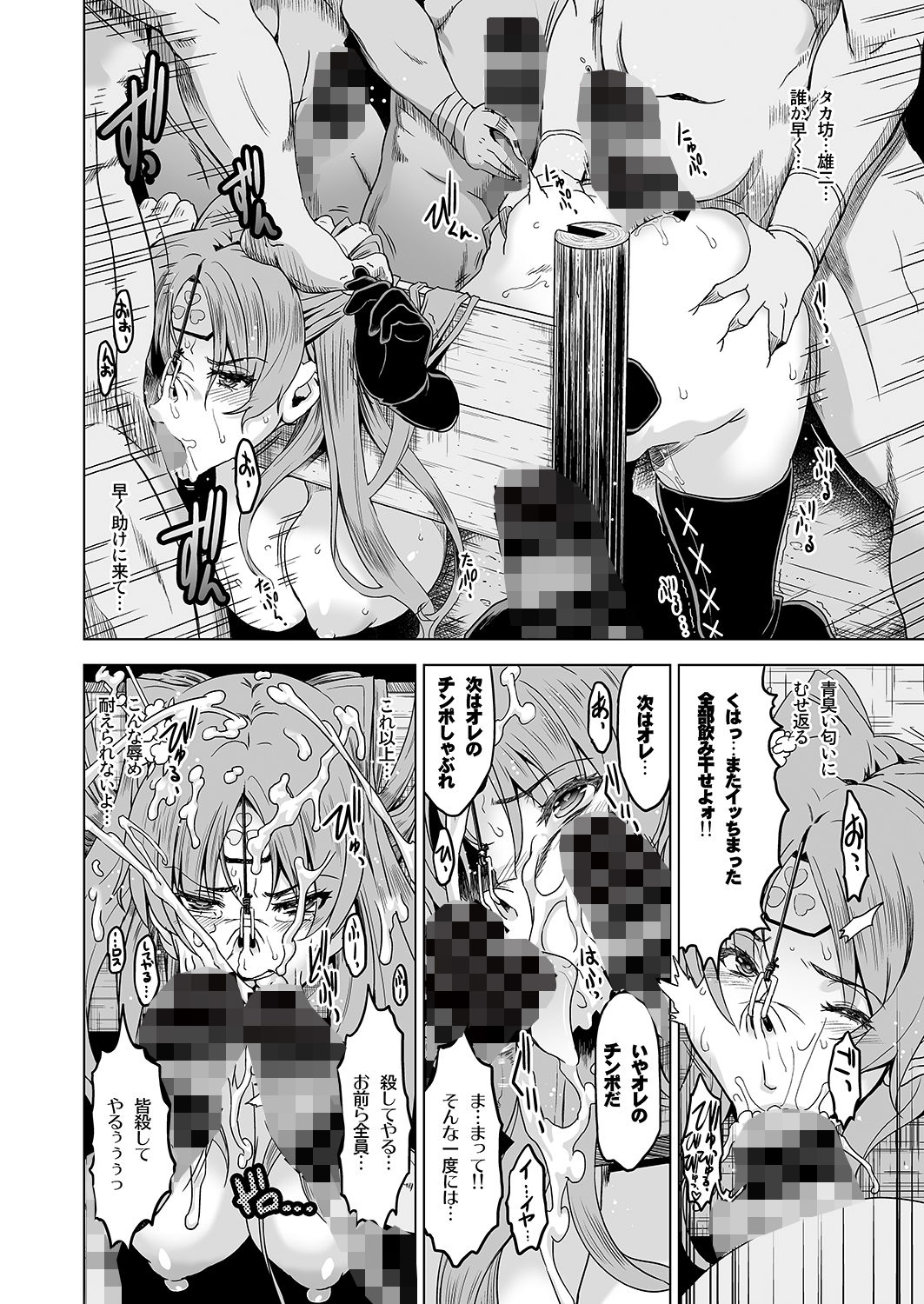 サンプル画像4:アネタマ(MBL) [d_150463]