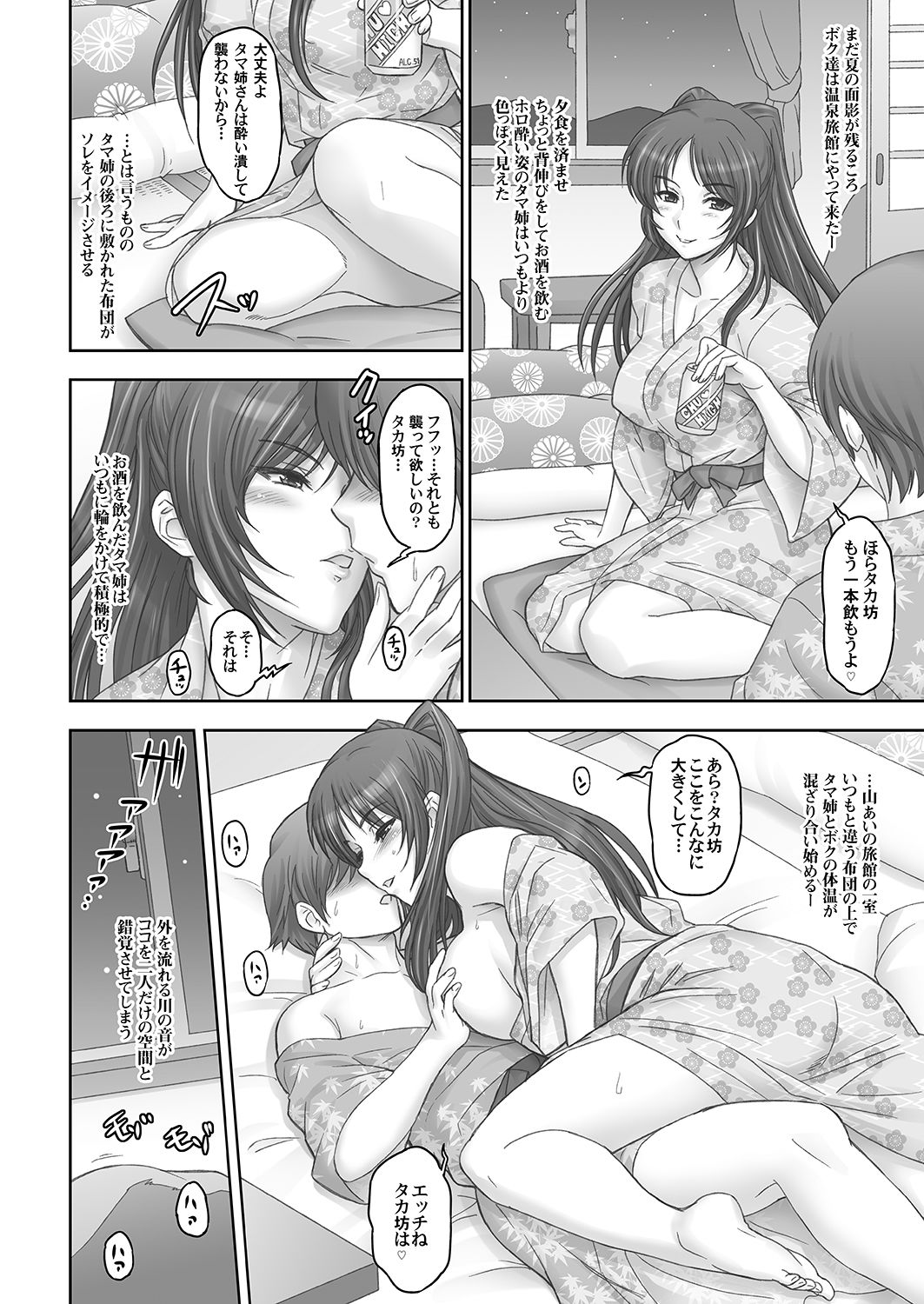 サンプル画像5:アネタマ(MBL) [d_150463]