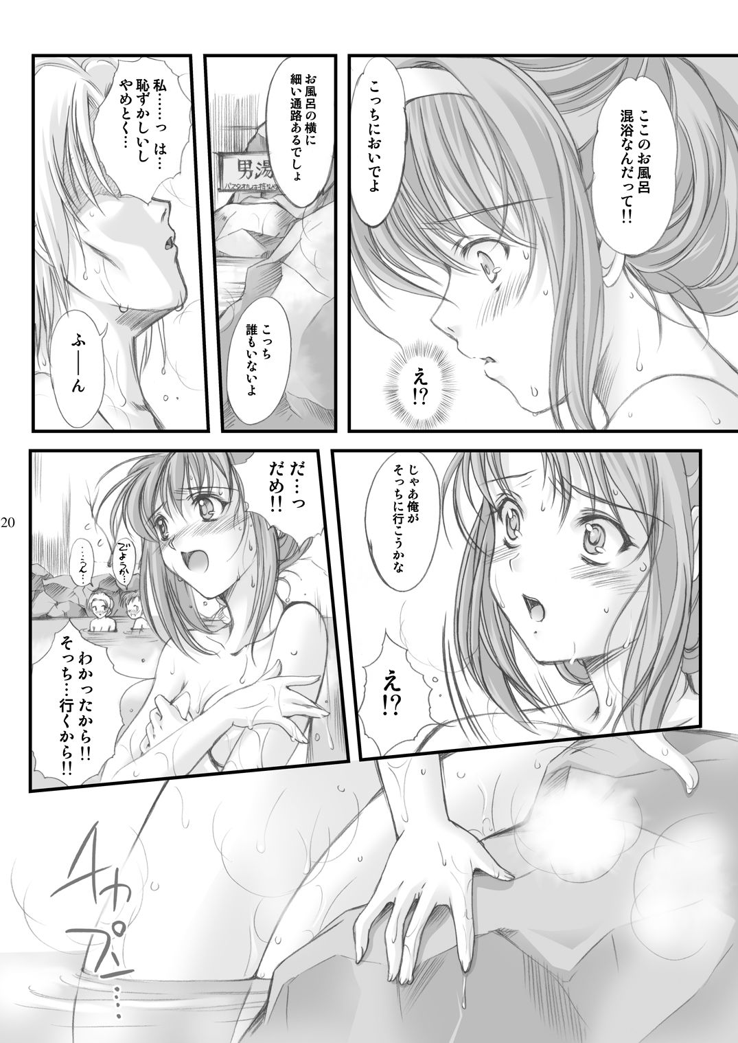 サンプル画像4:詩織外伝 温泉篇 いい旅夢気分SCENE1＋2(HIGH RISK REVOLUTION) [d_150465]