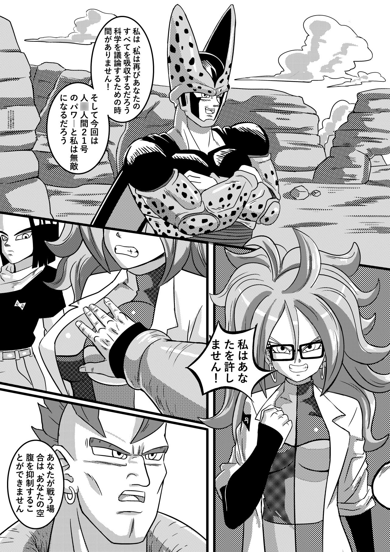 サンプル画像1:アンドロイド ファイターゼット(PinkPawg) [d_150482]