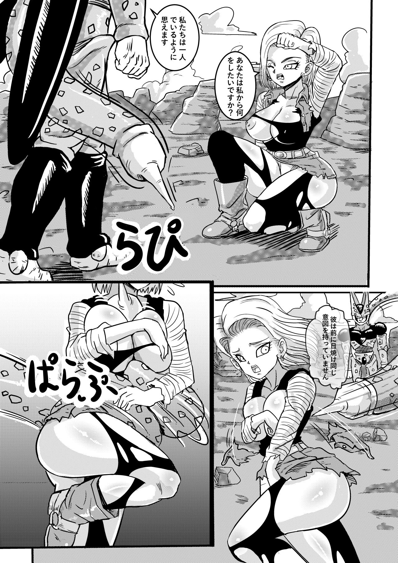 サンプル画像2:アンドロイド ファイターゼット(PinkPawg) [d_150482]