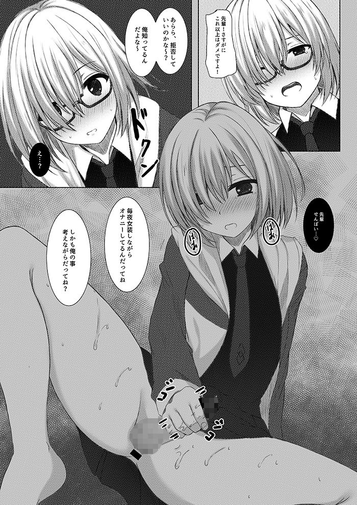 サンプル画像3:マシュくんシアーハートアタック！！(秋の夜長に宵闇に) [d_150483]