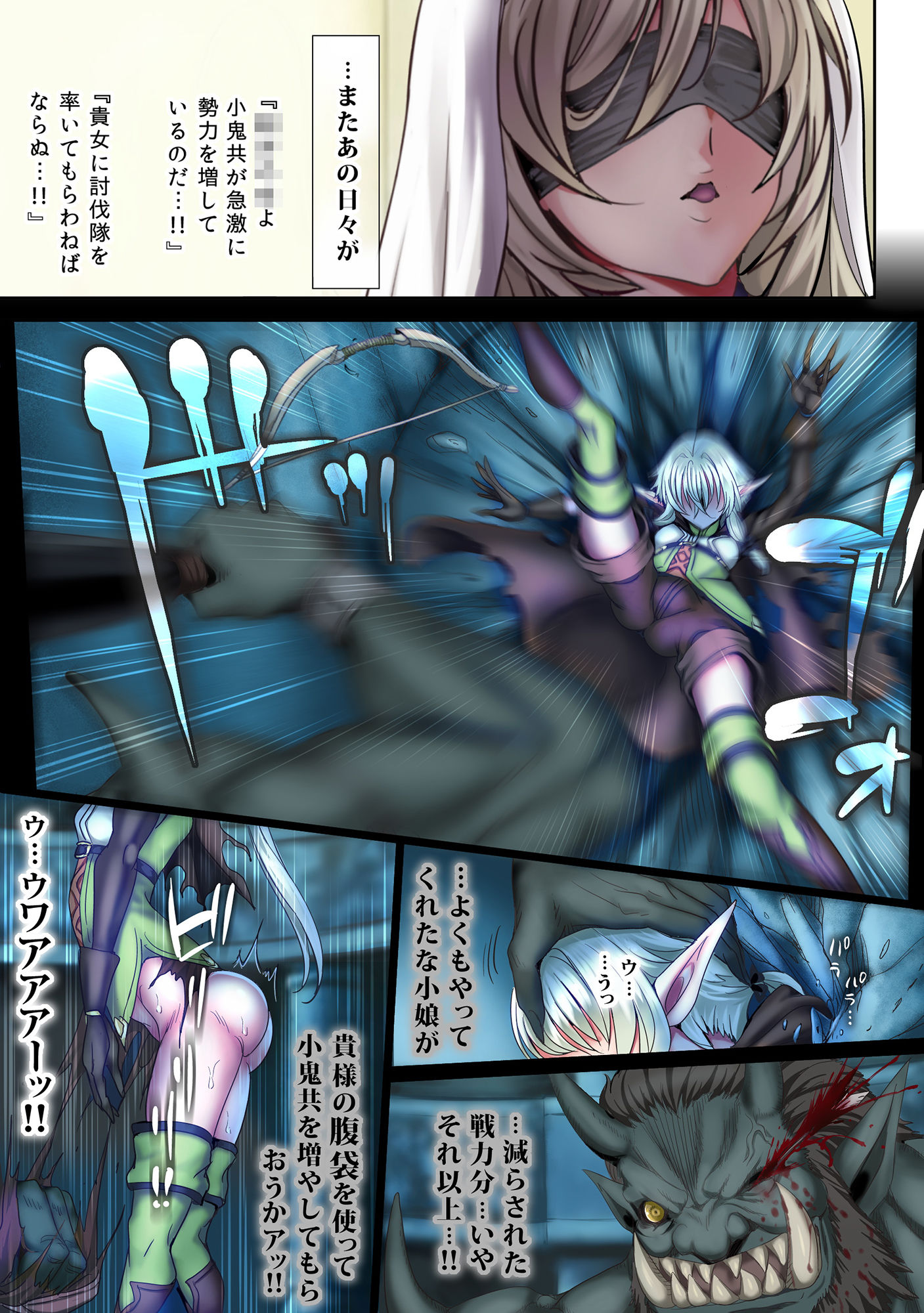 サンプル画像1:全滅パーティーレイプ2(sad.co) [d_150487]