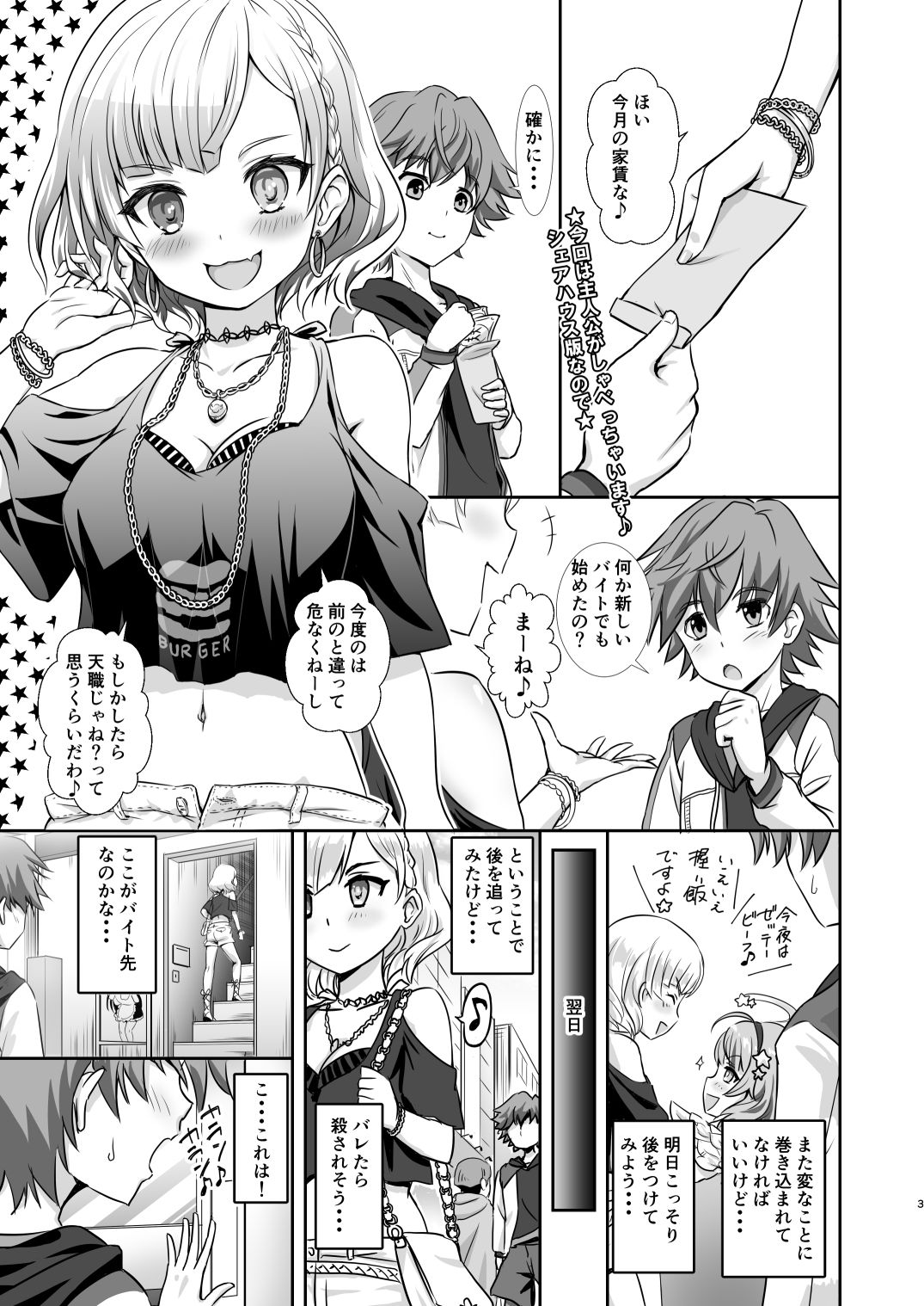 サンプル画像1:ご注文はシャルロットですか？(BloodBerry) [d_150488]