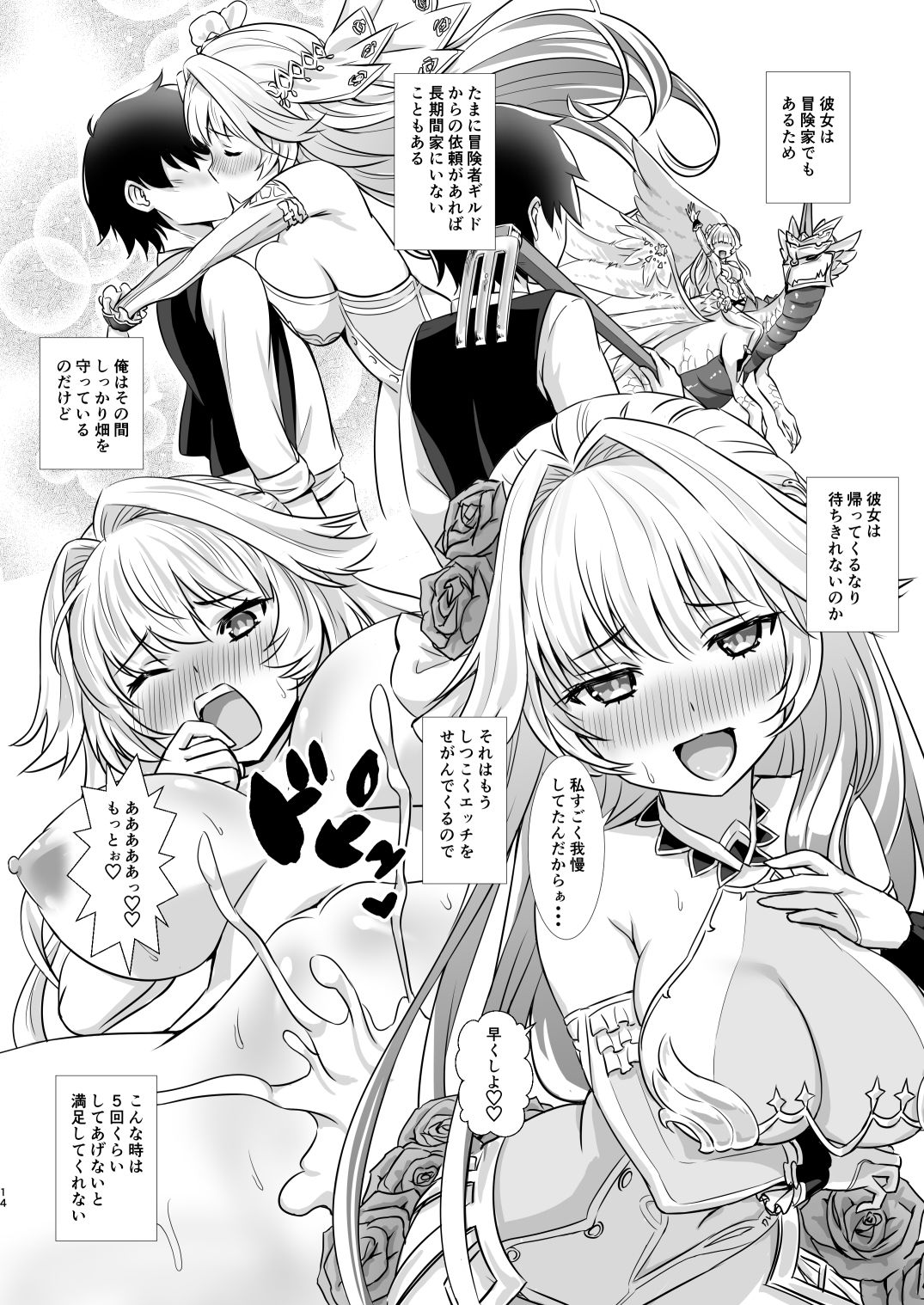 サンプル画像3:シエラと異世界農業生活(BloodBerry) [d_150489]