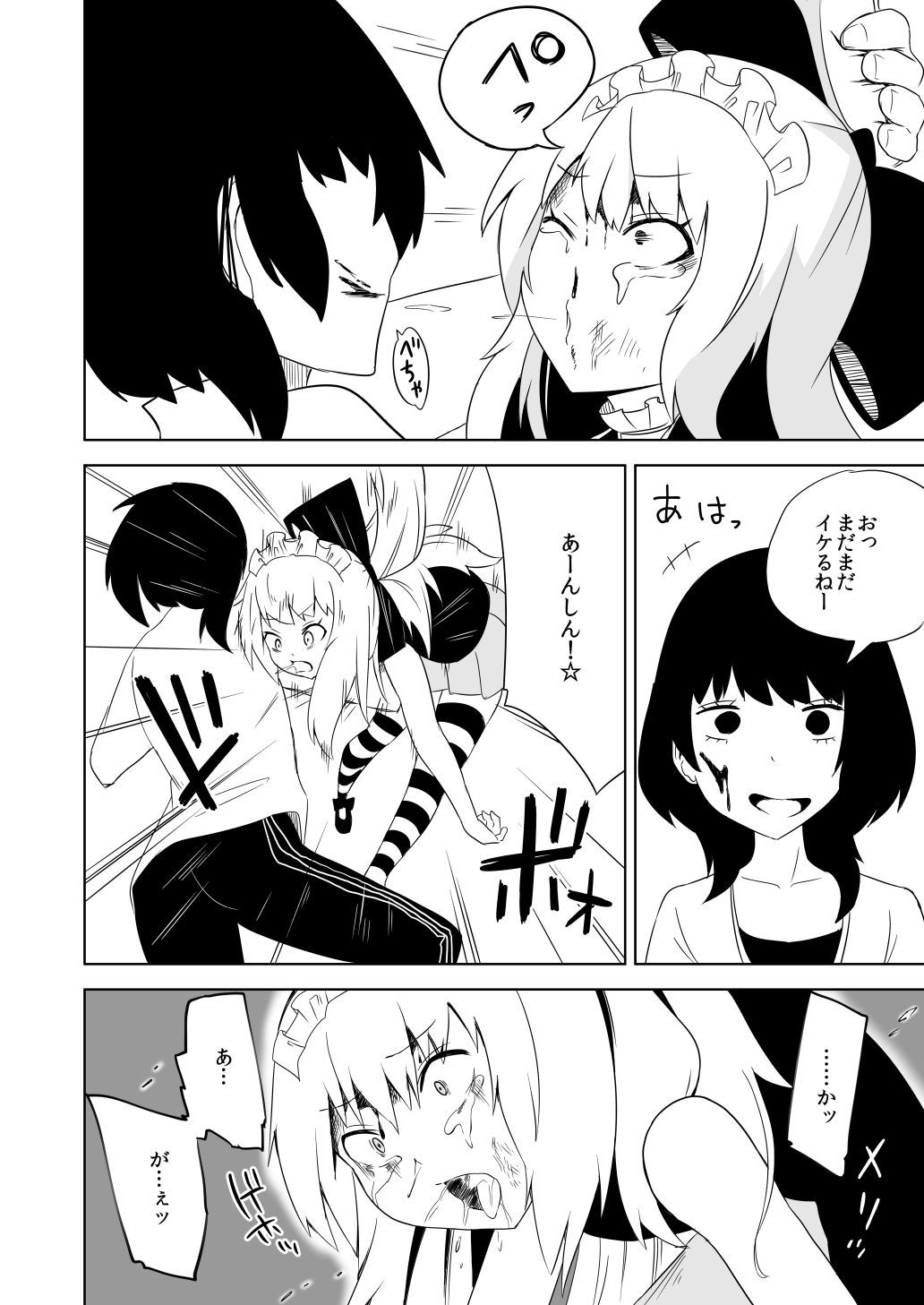 サンプル画像3:看板娘敗北本(ワビサビワサビ) [d_150497]