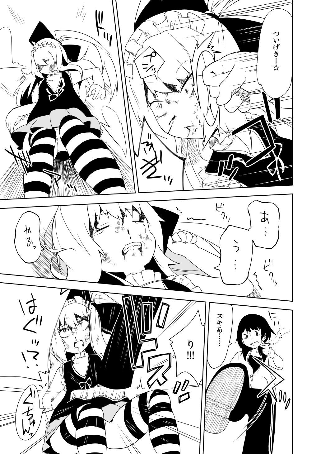 サンプル画像4:看板娘敗北本(ワビサビワサビ) [d_150497]