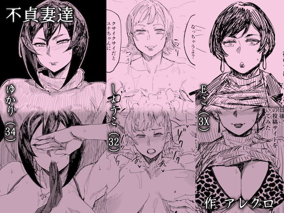 サンプル画像1:人妻不貞交尾図録 融 ～人妻浮気合同～(アイソカーブ) [d_150501]