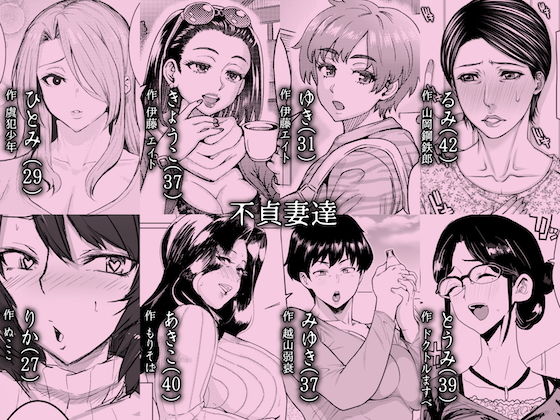 サンプル画像2:人妻不貞交尾図録 融 ～人妻浮気合同～(アイソカーブ) [d_150501]