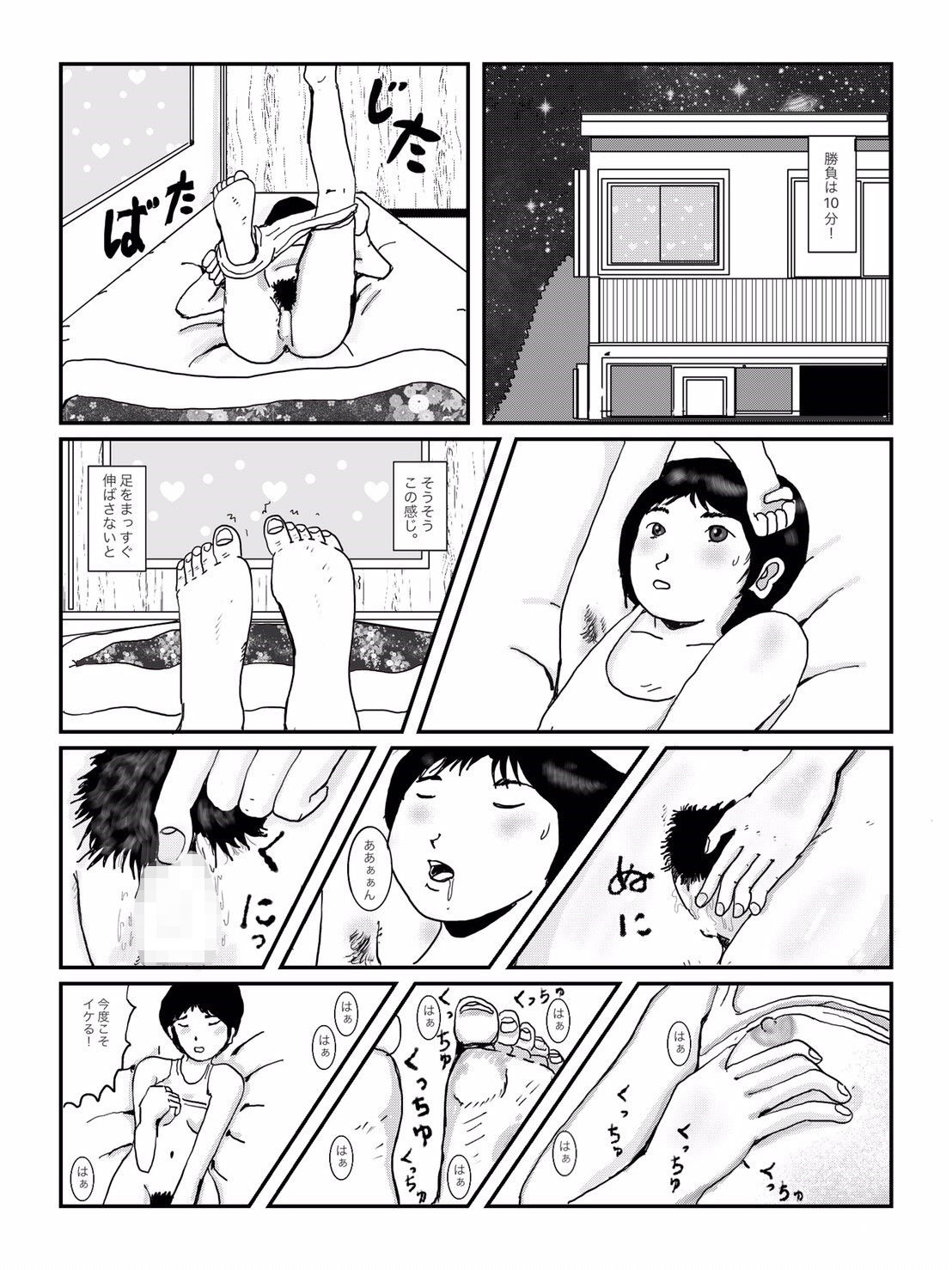 サンプル画像6:早苗中毒中 オリジナル(ぼーぼーず) [d_150506]