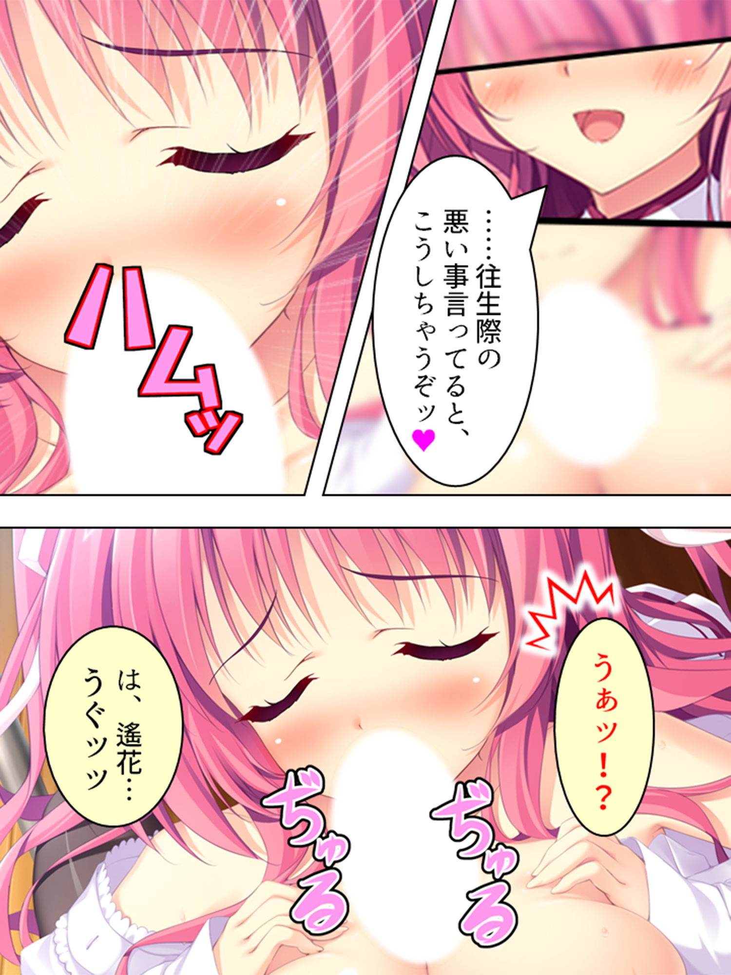 サンプル画像1:僕が女装して女子校に編入する事になっちゃった！？ 4巻(アロマコミック) [d_150509]