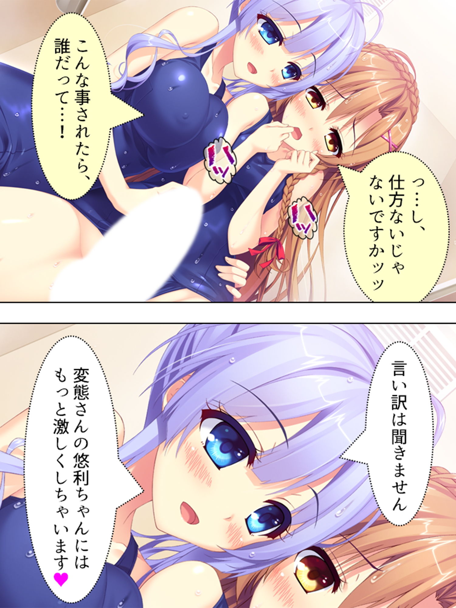 サンプル画像3:僕が女装して女子校に編入する事になっちゃった！？ 4巻(アロマコミック) [d_150509]