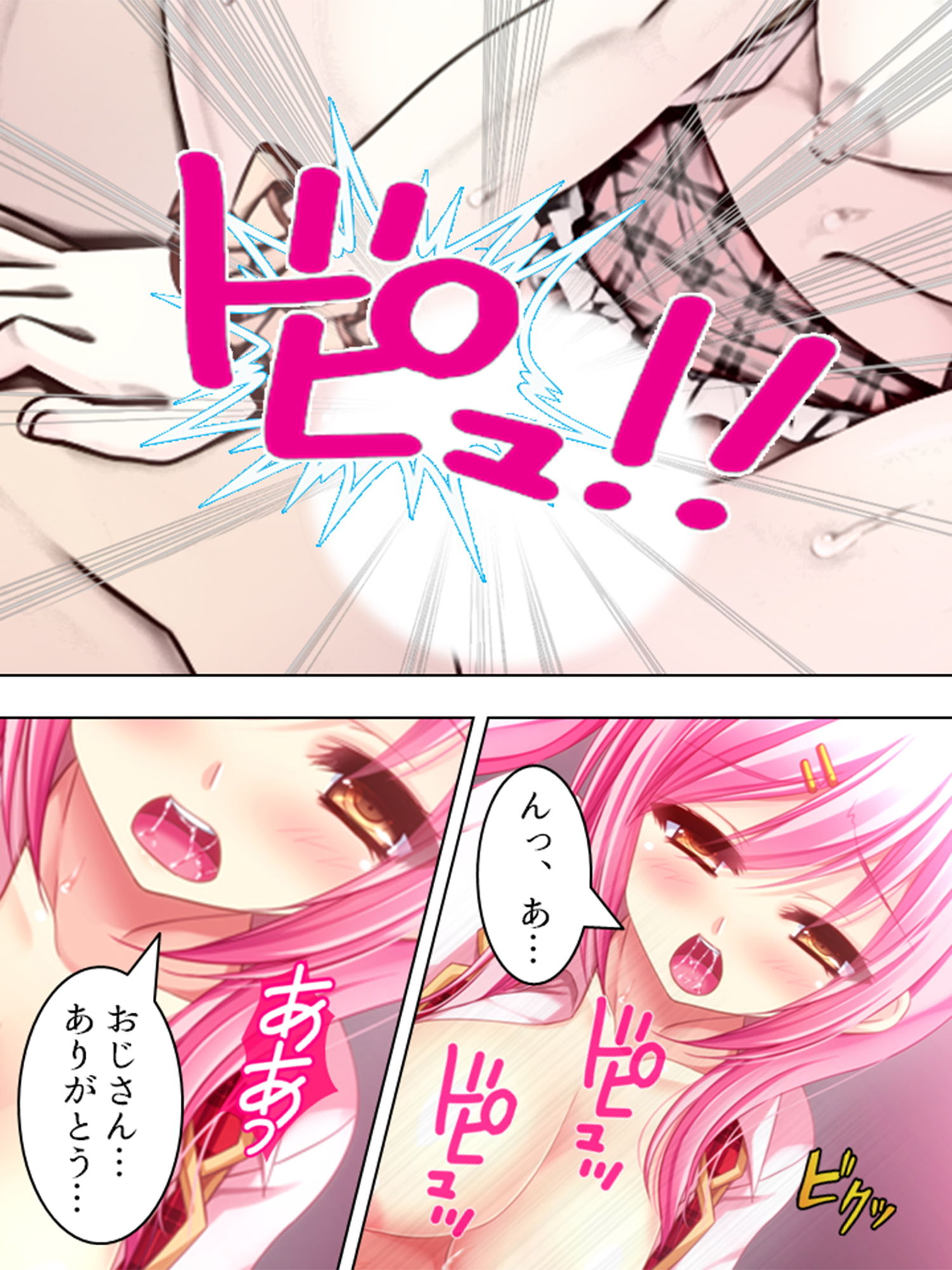 サンプル画像4:リストラされてバイトを始めたらJKに告白された！？ 4巻(悶々堂) [d_150513]