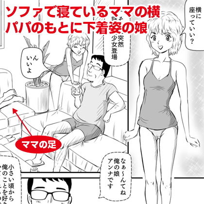 サンプル画像1:パパちん好きな娘とママ(桃尻ハッスル堂) [d_150519]